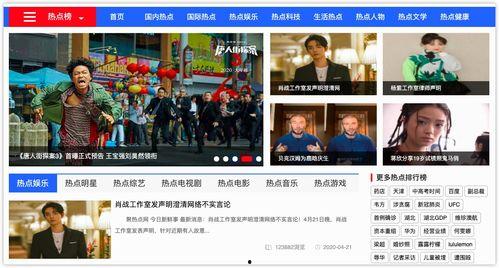 娱乐吃瓜热点怎么找,揭秘明星幕后故事